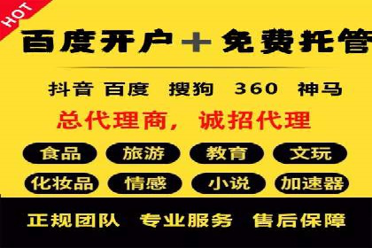 百度推广账户权重提升的优化案例